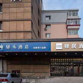 Hotel Exterior 1 Ease Hotel (Harbin Central Avenue Highway Bridge Subway Station), Hotel Dewan Pameran Seni dan Kraf Ais dan Salji Harbin