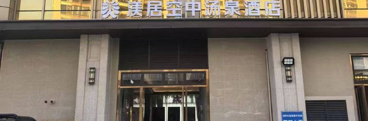 Lain-lain Heyuan Meiju Sky Hot Spring Hotel