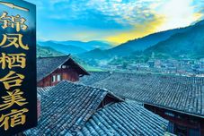 その他 Jinfeng Qitai Boutique Stay (Xijiang Qianhu Miao Village Dongyin Viewing Platform)