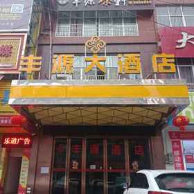Hotel Exterior 1 Taoyuan Fengyuan Business Boutique Hotel, Lixian Hotels