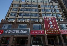 Lainnya 2 Junyi Select Hotel (Dongyuan Wanda Jianji Agile Branch)