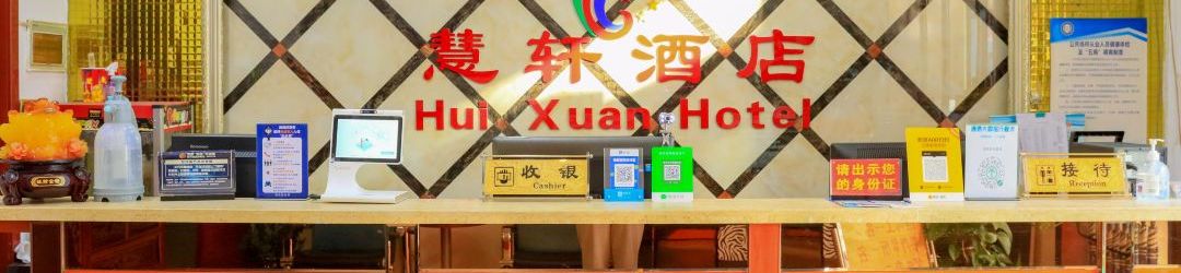 기타 Taiyuan Huixuan Hotel (Railway Station Chaoyang Street)