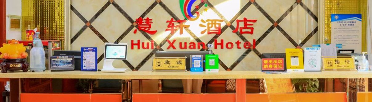 Others Taiyuan Huixuan Hotel (Railway Station Chaoyang Street)