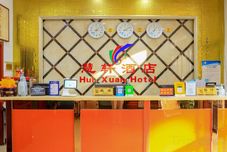 기타 Taiyuan Huixuan Hotel (Railway Station Chaoyang Street)