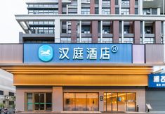 Others 2 HanTing Hotel (Foshan Shunde Shunde Center)