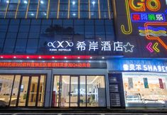 Others 2 Xana Hotelle · Nanchang Xinjian Libu Lake