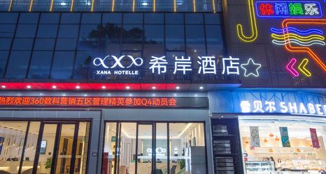 Others 2 Xana Hotelle · Nanchang Xinjian Libu Lake