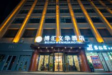 Lain-lain Dunhuang Bohui Wenhua Hotel (Shazhou Night Market Branch)
