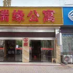 Hotel Exterior 1 Chaozhou Town Ruiyuan Apartment, Hotel Daerah Raoping