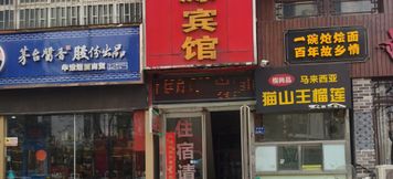 Lainnya 2 Zhengzhou Juyuan Hotel (Guancheng Hospital of Traditional Chinese Medicine)