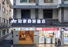 其他 5 Homeinn Selected Hotel (Yangzhou Shouxihu Geyuan )