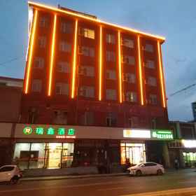 Logo 1 Ruixin Express Hotel (Taiyuan Railway Station Clothing City), Jiancaoping Hotels