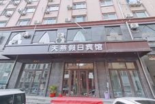 Others Tianyan Holiday Hotel (Harbin Central Street)
