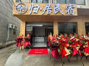 其他 Guiju Homestay