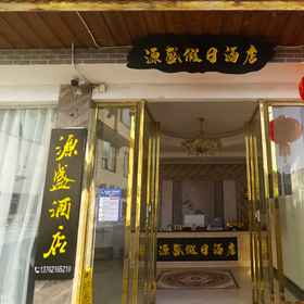 Hotel Exterior 1 Fenghuang Yuansheng Hotel (Fenghuang Ancient Town), Phoenix Ancient City 호텔