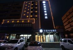 Lain-lain 3 HanTing Premium Hotel (Changchun Xintiandi Manchukuo Palace)