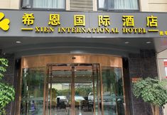 Others 3 Xi'en International Hotel