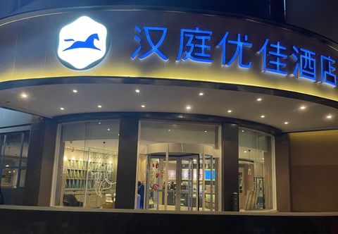 Others HanTing Premium Hotel (Xi'an Xibu Avenue Zaozitai Road)