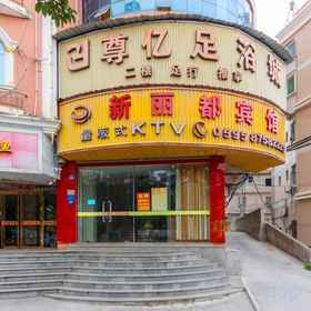 Hotel Exterior 1 Xinlidu Hotel Hui'an, Quangang Qu Hotels