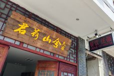 Lainnya JunHeShanShe