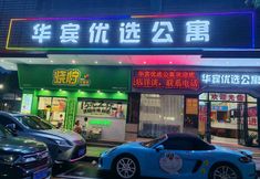 其他 7 Huabin Preferred Apartment (Jiangmen Open University Branch)