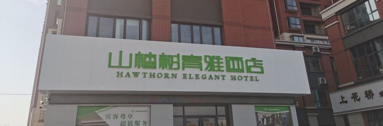 อื่นๆ Sheqi Hawthorn Qingya Hotel