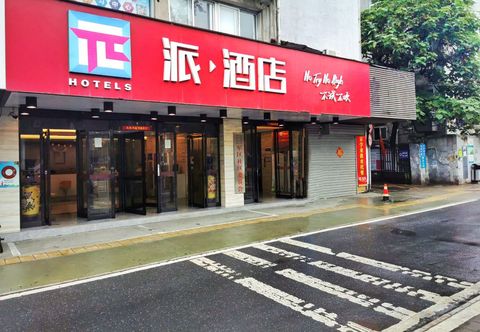 Others Pai Hotel (Hefei Huizhou Avenue Hegong University)