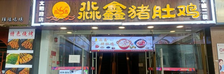 Others ECHIC Hotel (Beijing Road Subway Station Branch, Dafosi Temple, Guangzhou)