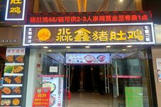 Others ECHIC Hotel (Beijing Road Subway Station Branch, Dafosi Temple, Guangzhou)