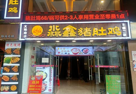 其他 ECHIC Hotel (Beijing Road Subway Station Branch, Dafosi Temple, Guangzhou)