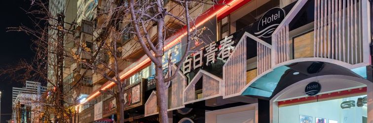 Others Kunming Day Youth Hotel (Nanping Street Dongfeng Square)