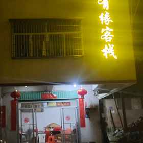 Hotel Exterior 1 Nanjing Tulou Youyuan Chinese Inn (Yuchanglou), Nanjing Xian Hotels