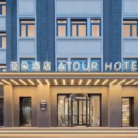 Logo 1 Atour Hotel Beijing Qianmen Dashilan, Fu San Restaurant Hotels
