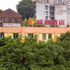 Hotel Exterior 1 Jiulongpo Geek Hotel, Daping Hotels