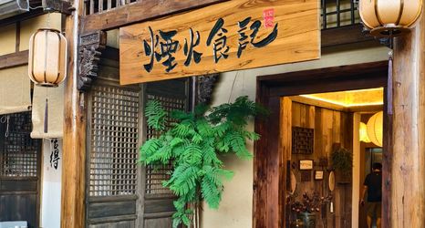 Lain-lain 2 Wunian Ruyuan