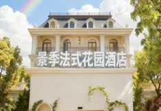 Others 3 Jingji Garden Hotel