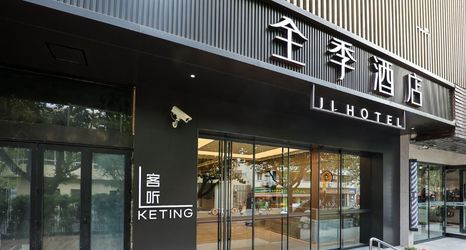 其他 2 JI Hotel (Shanghai Zhongshan Park)