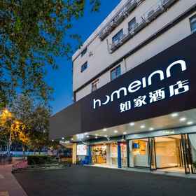 Logo 1 Homeinn · neo (สถานีรถไฟใต้ดิน Youyi Road, สวนอุตสาหกรรม Baosteel, เซี่ยงไฮ้), โรงแรม & ที่พัก มหานครเซี่ยงไฮ้