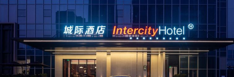 その他 IntercityHotel Hefei HuaiheRoad Pedestrian Street