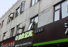 อื่นๆ 2 Shanghai Boshi Hotel (Changzhong Road Subway Station Branch)