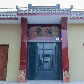 Hotel Exterior1Aibo Homestay,阿克塞哈萨克族自治县飯店
