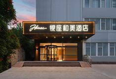 Others 4 Ginza Meimei Hotel (Jinan Qilu Software Park Store)