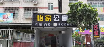 Lainnya 2 Guangzhou Yijia Apartment