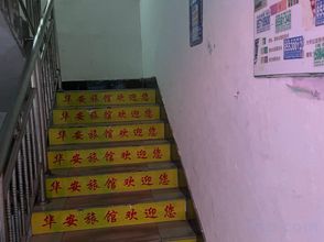 其他 4 Changsha Hua'an Inn (South Bus Station Hongxing Exhibition Center)