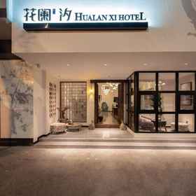 Logo 1 Huaxi Hongta Avenue Nguyen Park Branch, Hotel Xinping Yizu Daizu Zizhixian