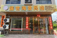 其他 Shengshi Scenic Apartment