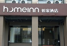 其他 2 Homeinn · neo (Shanghai Pudong Hangtou Subway Station)