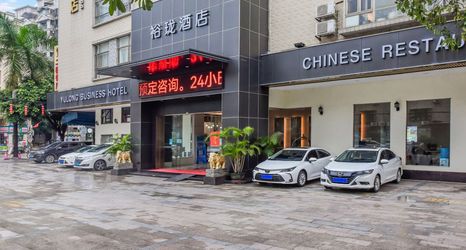 Others 2 Yulong Business Hotel (Guangzhou Shiqiao Metro Station)