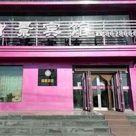 Hotel Exterior 1 칭강 위징 호텔, 바이취안 시안 호텔