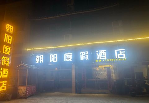 อื่นๆ Xijiang Chaoyang Resort Hotel (Qianhu Miaozhai West Gate Tourist Service Center)